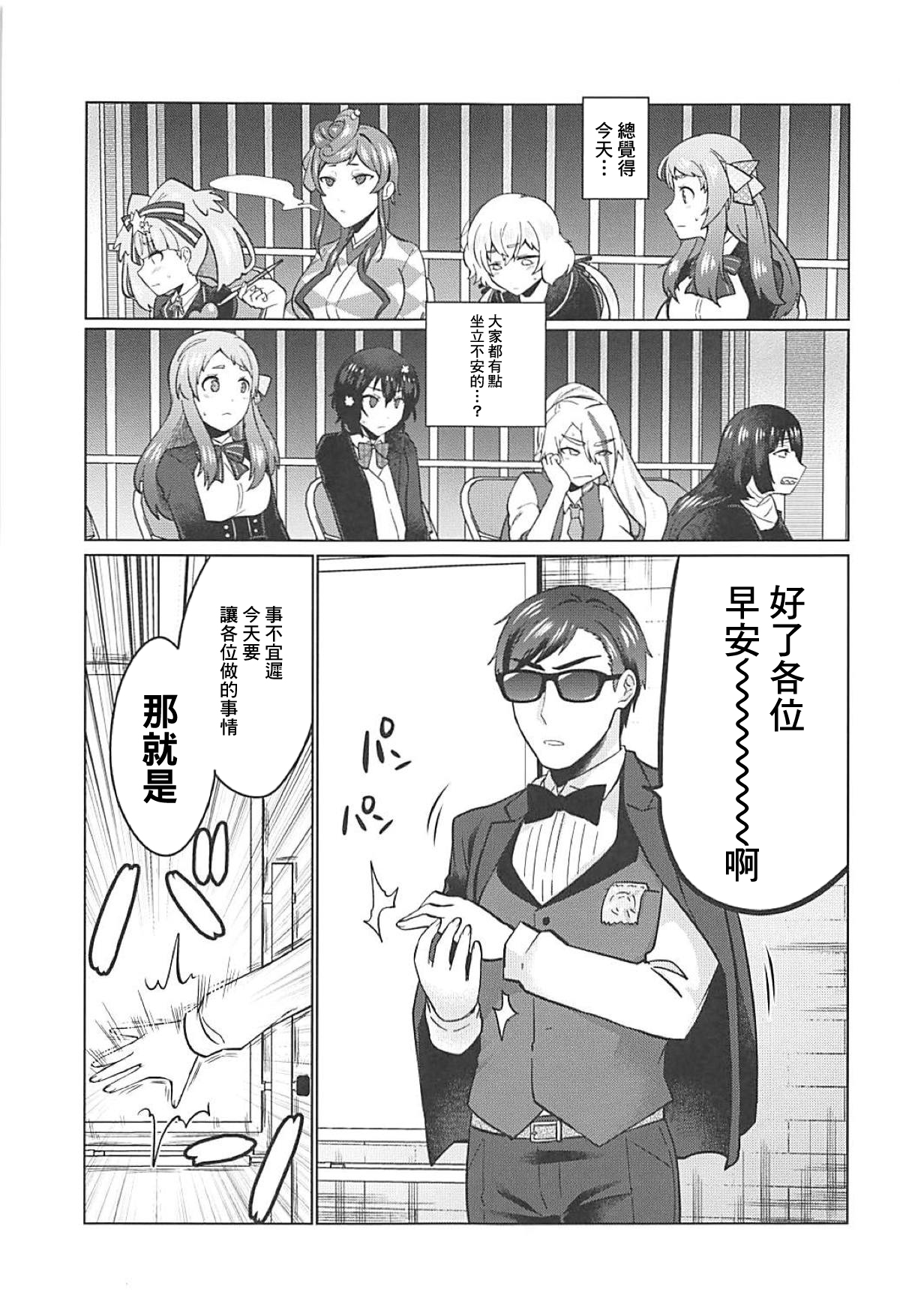 Futanari Zombie-tachi no SAGA page 4 full