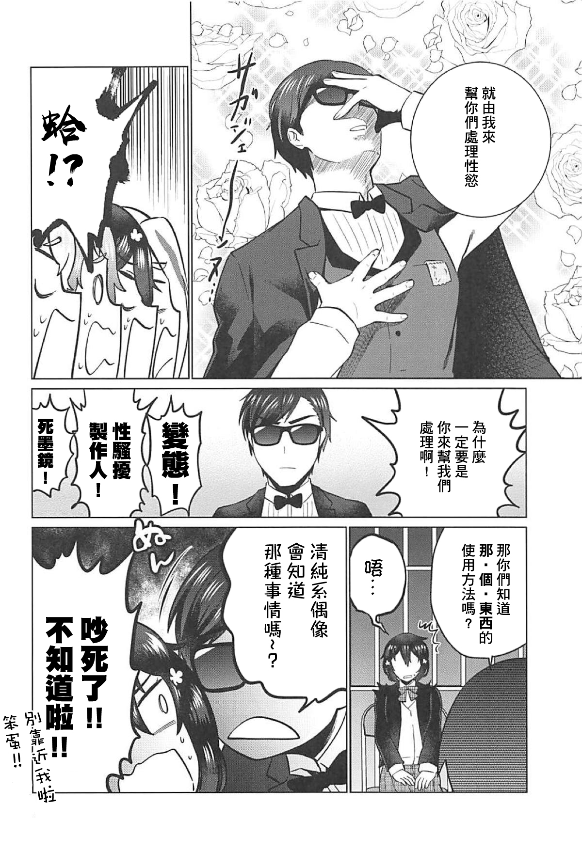 Futanari Zombie-tachi no SAGA page 7 full