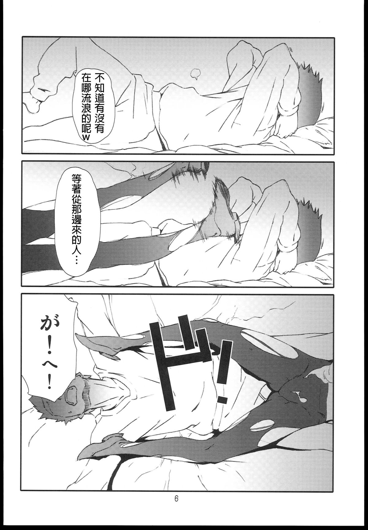 Atago ga Wagaya de Yatte kuru page 7 full