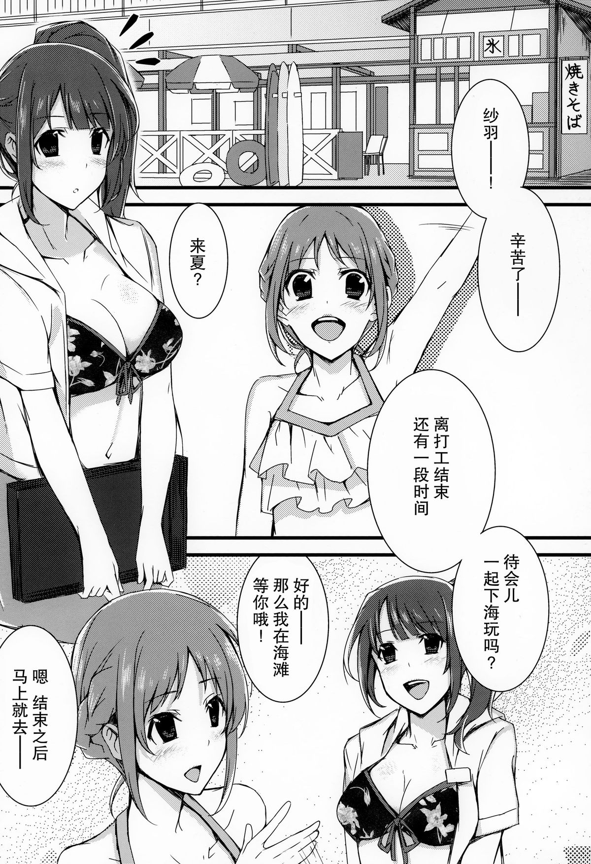 Inyoku Duet page 3 full