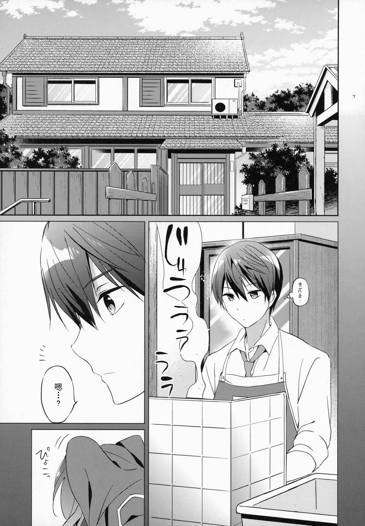 READY STEADY GO 2 page 7 full