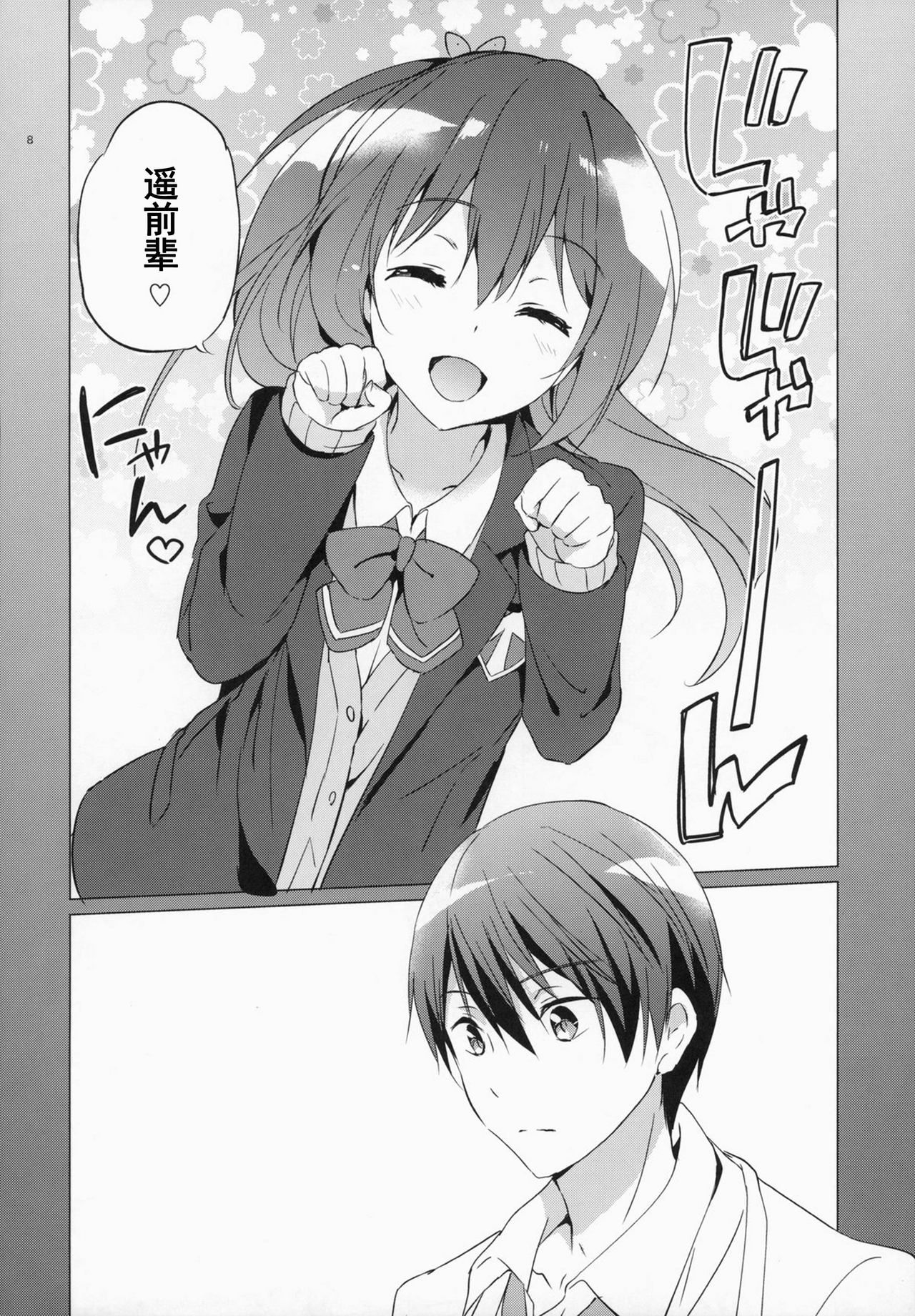 READY STEADY GO 2 page 8 full