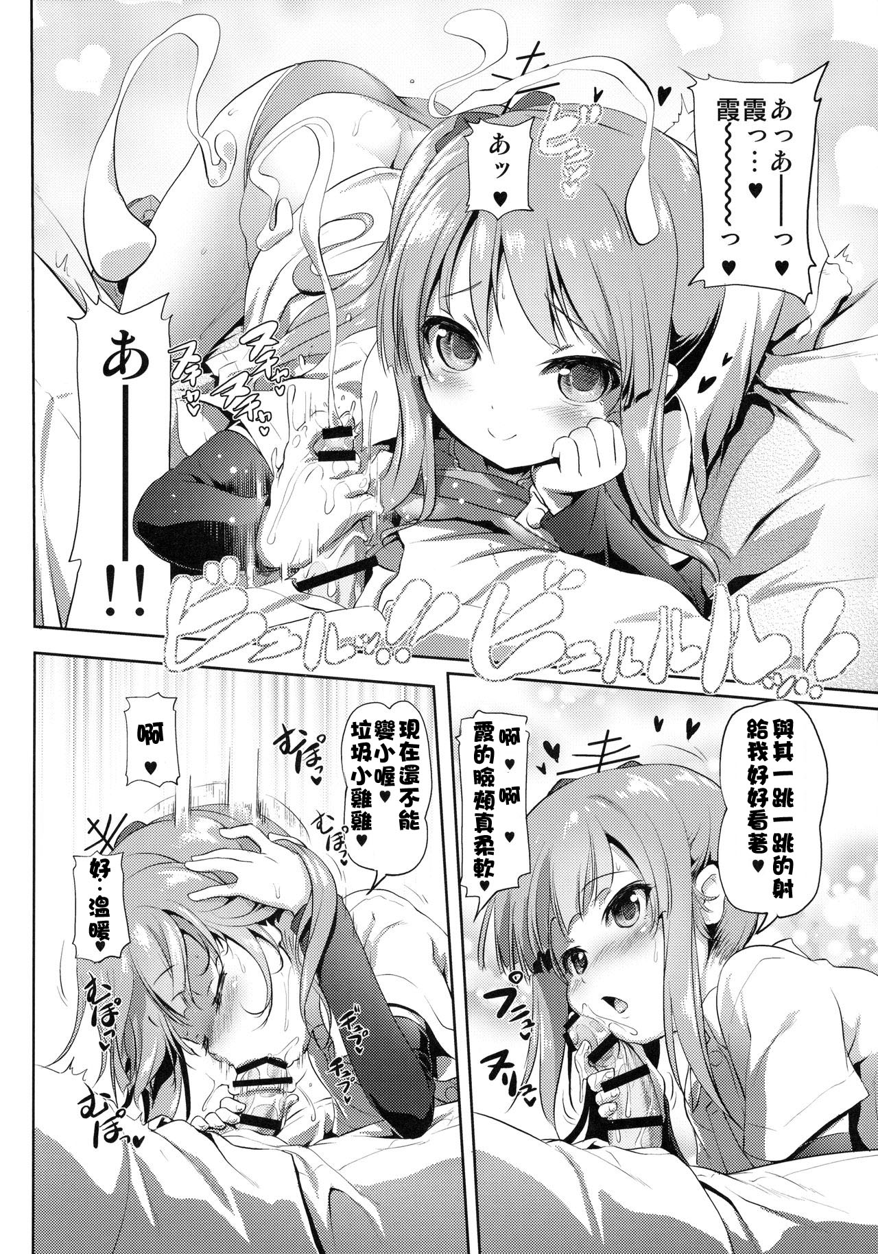 Dekikon Kakko Kari Ni page 6 full