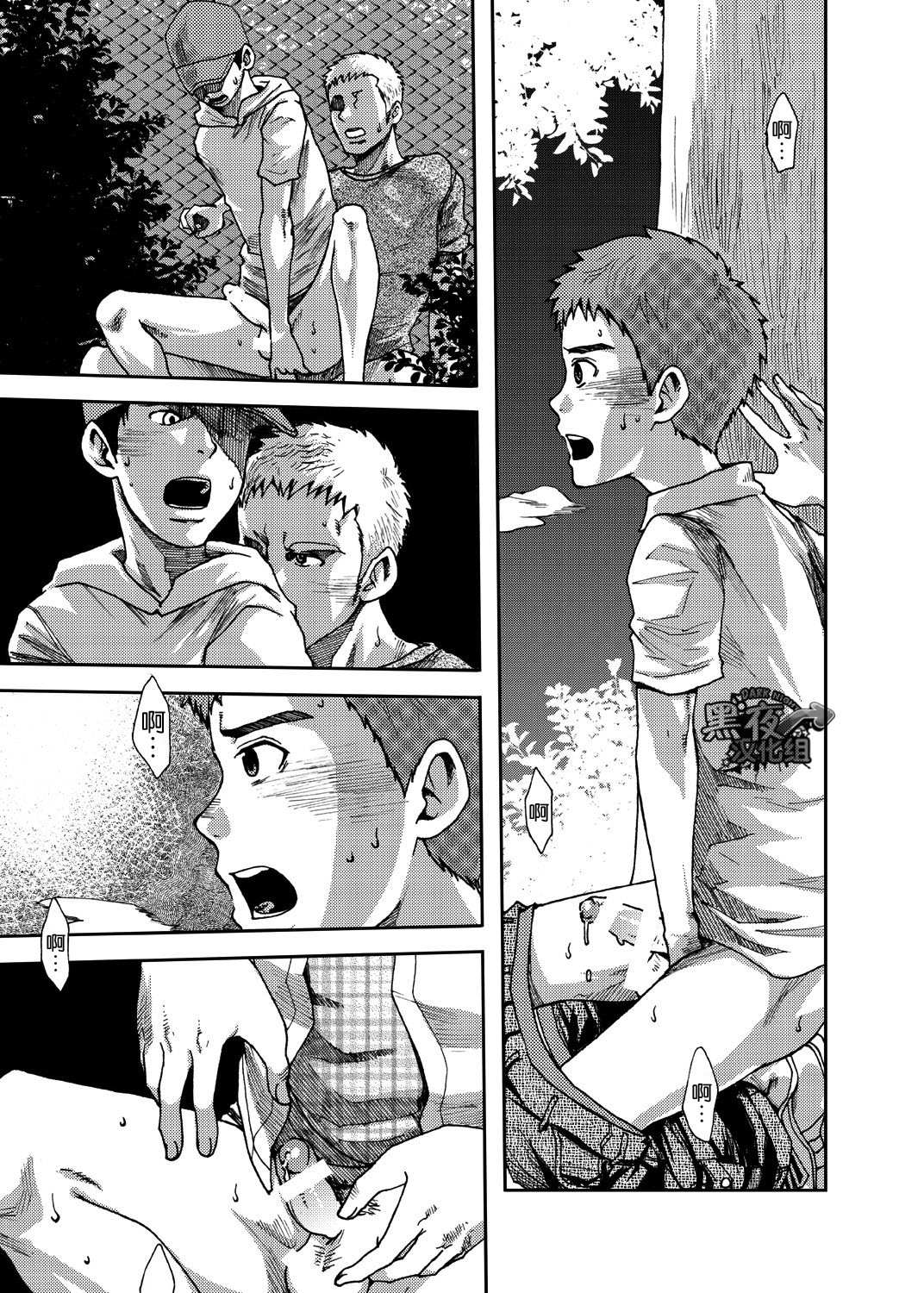 Koushuu Toilet Danshi ~Hajimete no, Aokan~ 1 | 公厕男子 ~第一次的野战~ 1 page 8 full