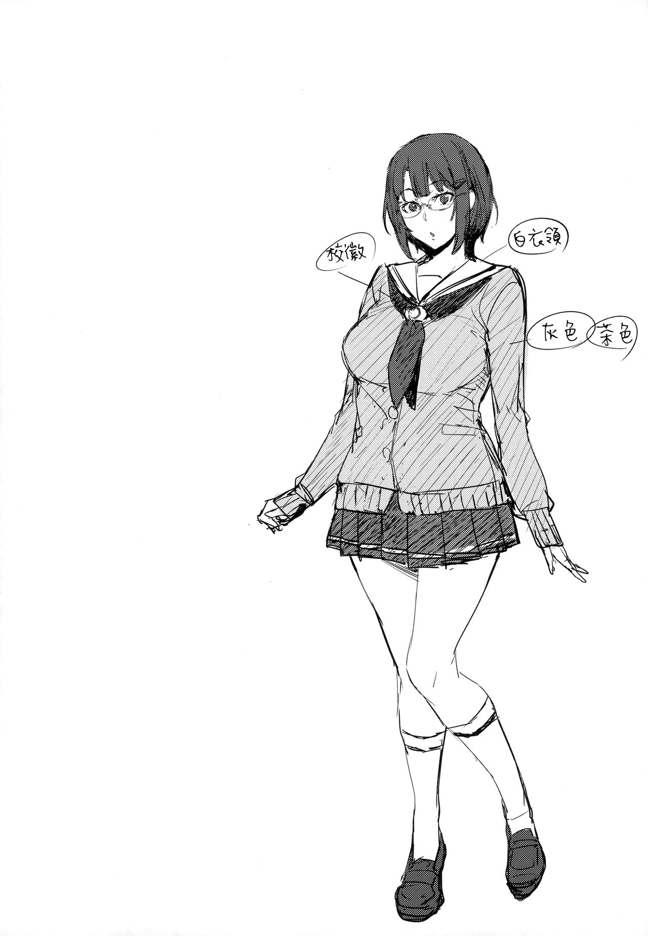 Kore Ijou wa Yurushite... page 4 full