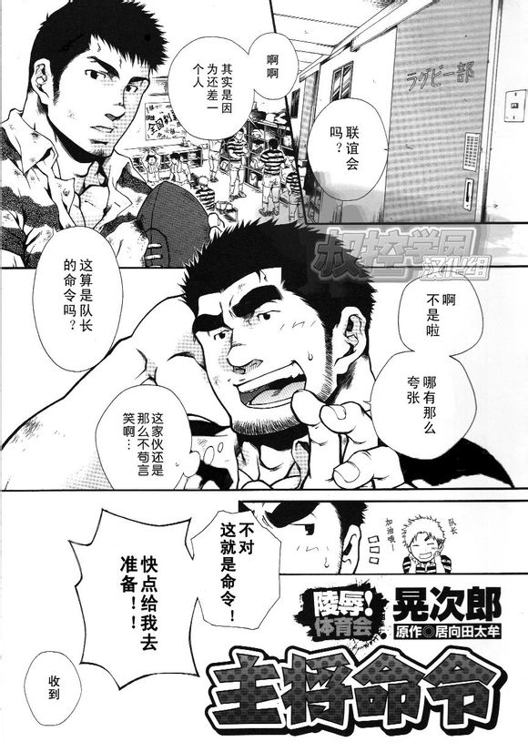 Shushou Meirei page 1 full