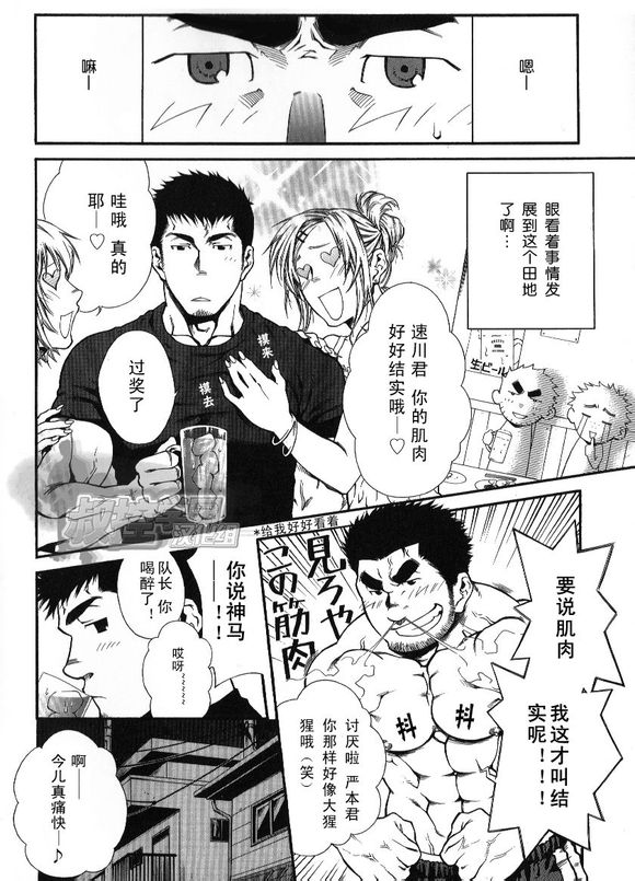 Shushou Meirei page 2 full