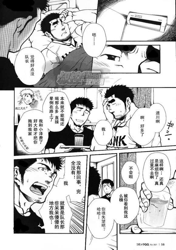 Shushou Meirei page 4 full