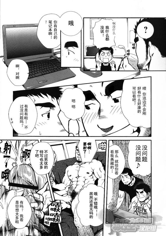 Shushou Meirei page 5 full
