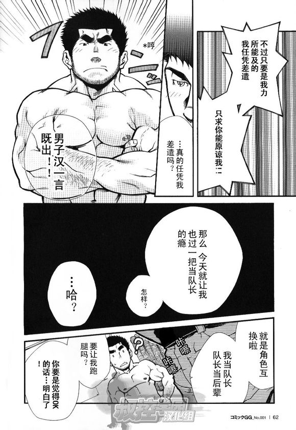 Shushou Meirei page 8 full