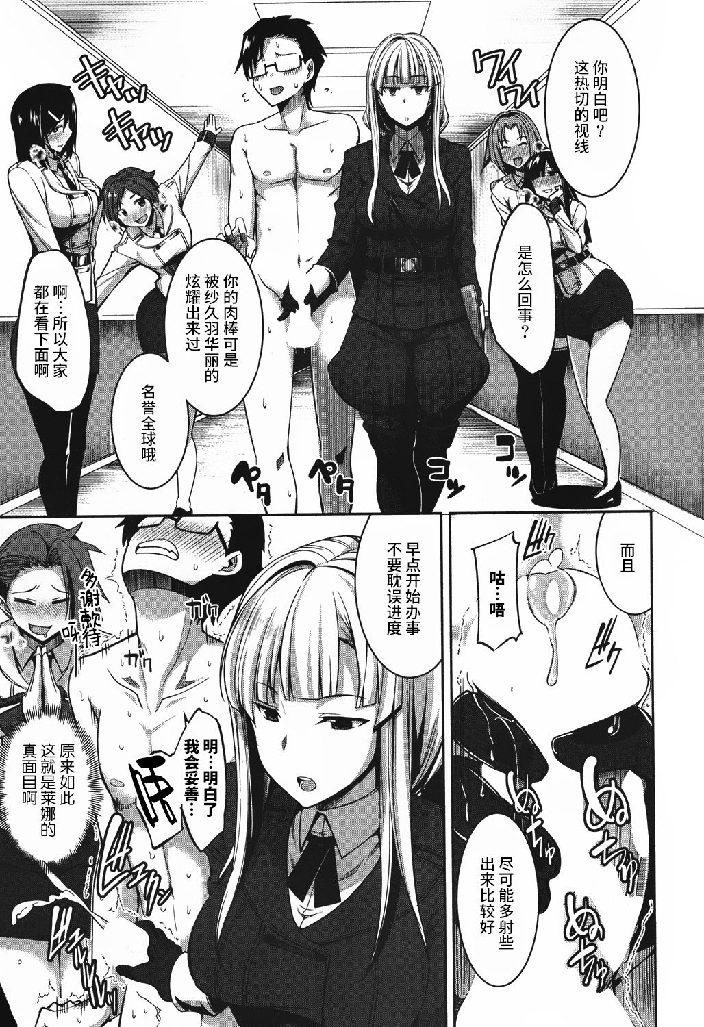 Inma no Mikata! ~Me ni wa Me o, Katabutsu ni wa Katabutsu o~ page 9 full