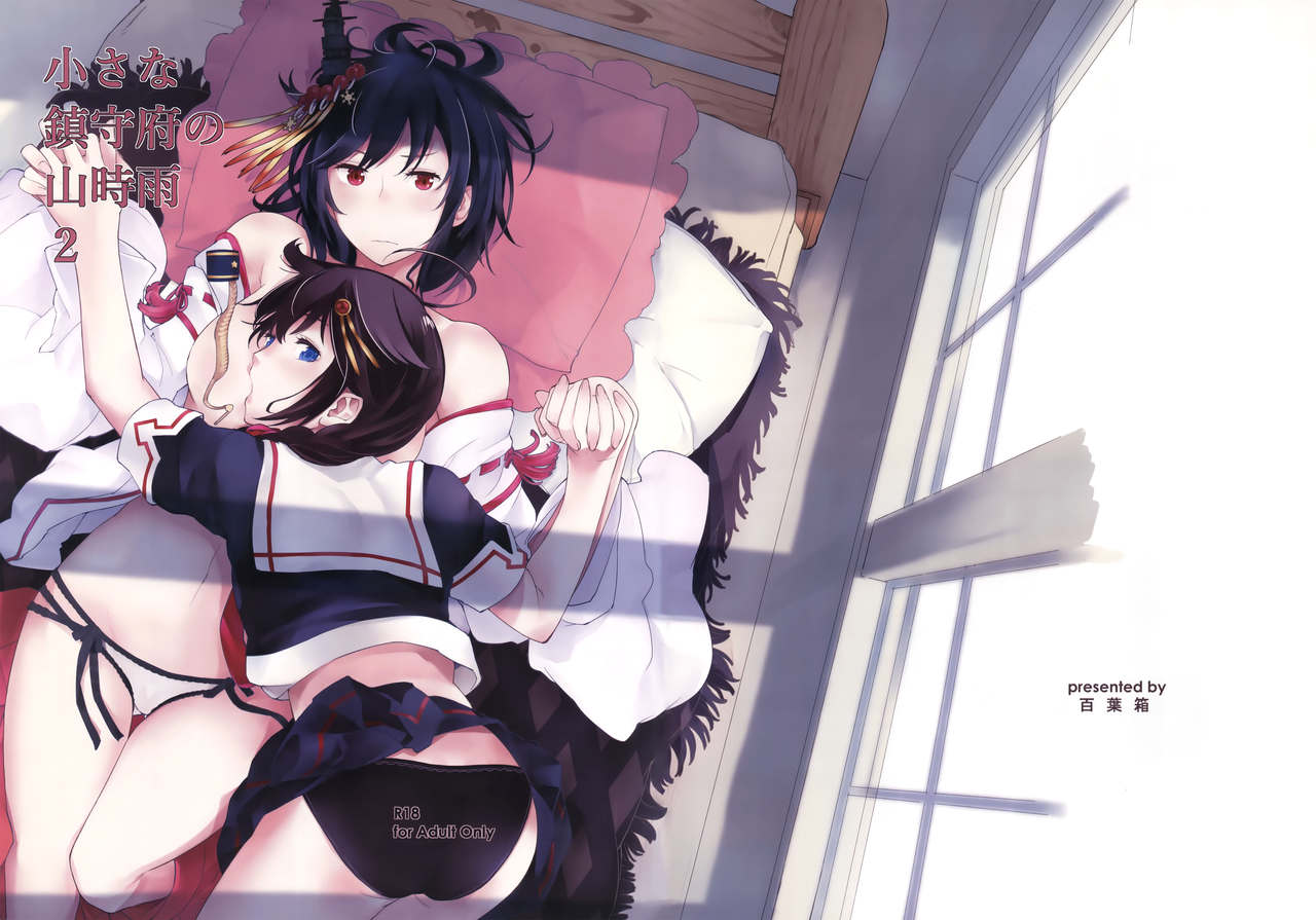 Chiisana Chinjufu no Yamashigure 2 page 2 full