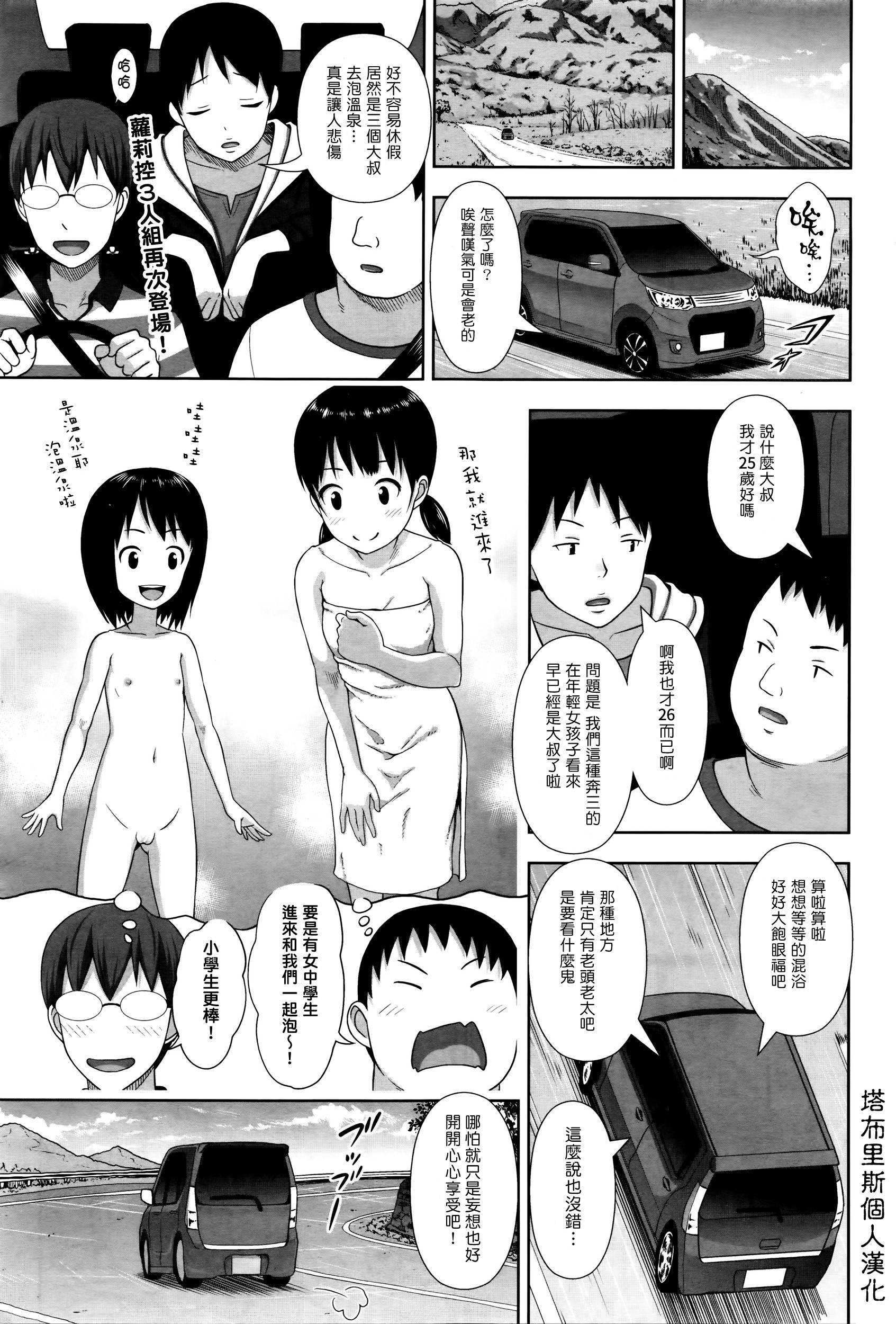 Sanbiki no Rossan Futatabi - Sanbiki no Rossan Again page 1 full