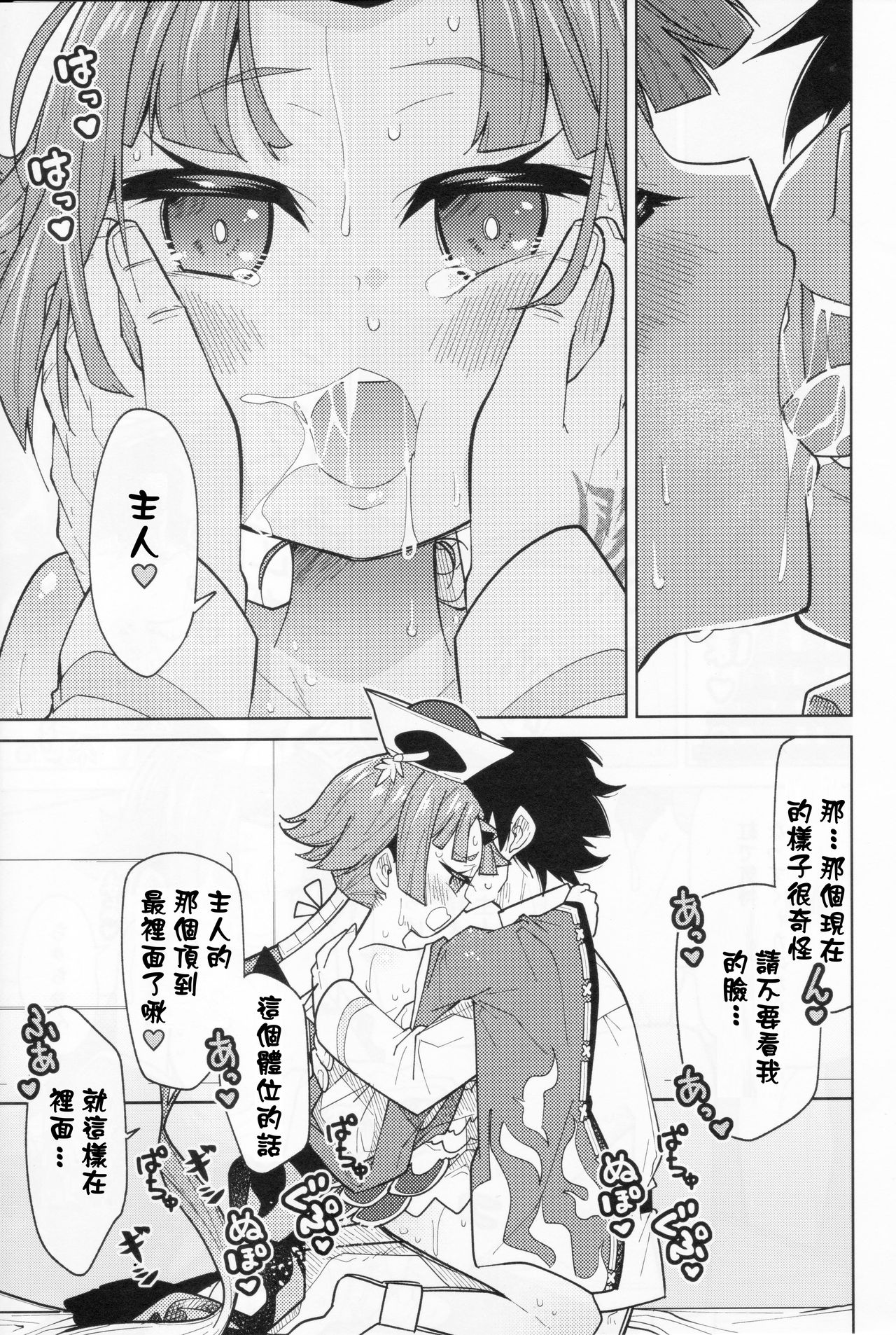 Beni-enma-chan no masturbation Bed Making page 10 full