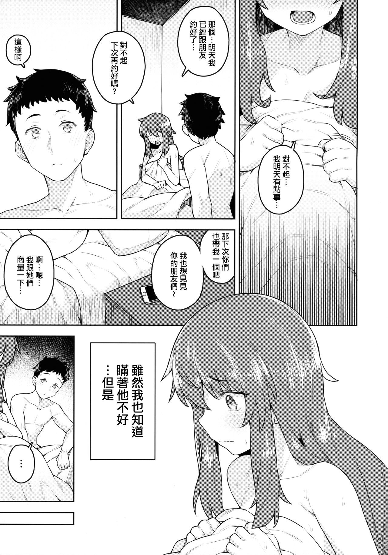 Cosplay Kanojo #Nero page 5 full