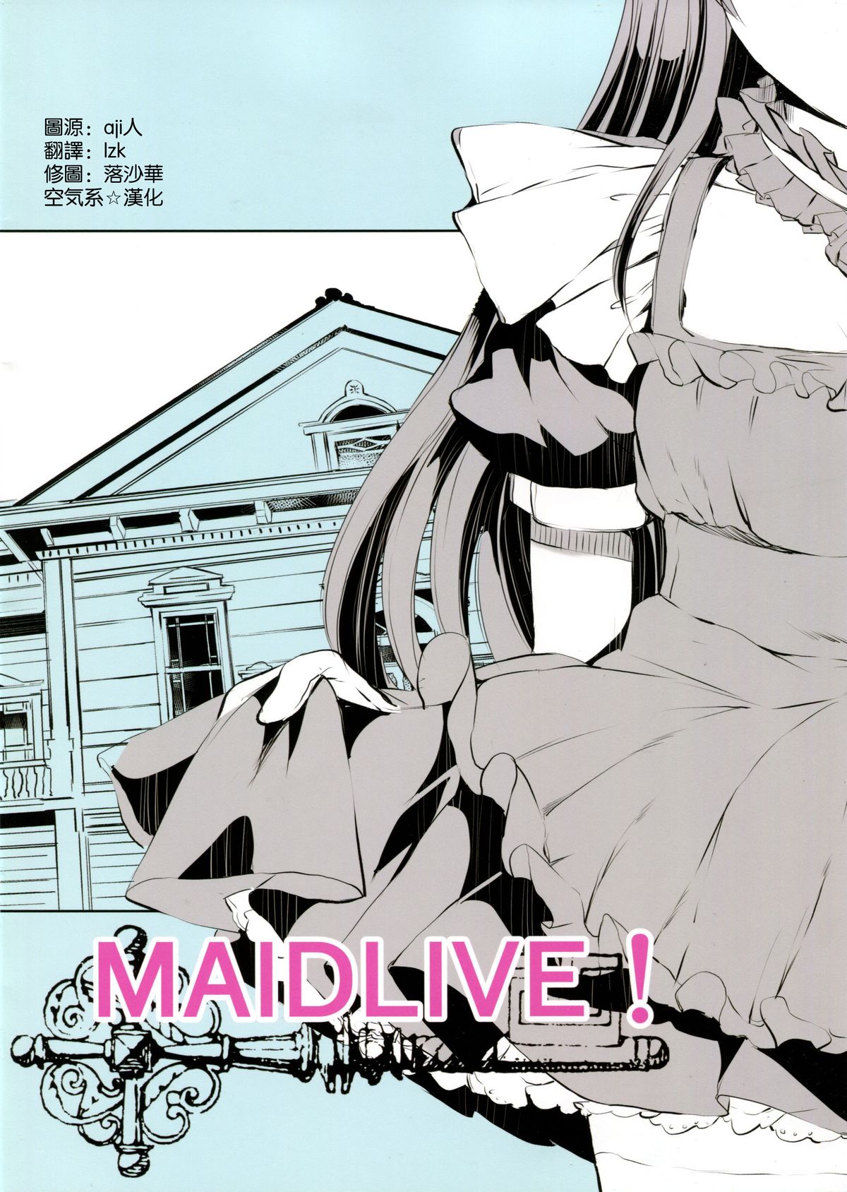 Maid Live! Ver.storm in page 3 full