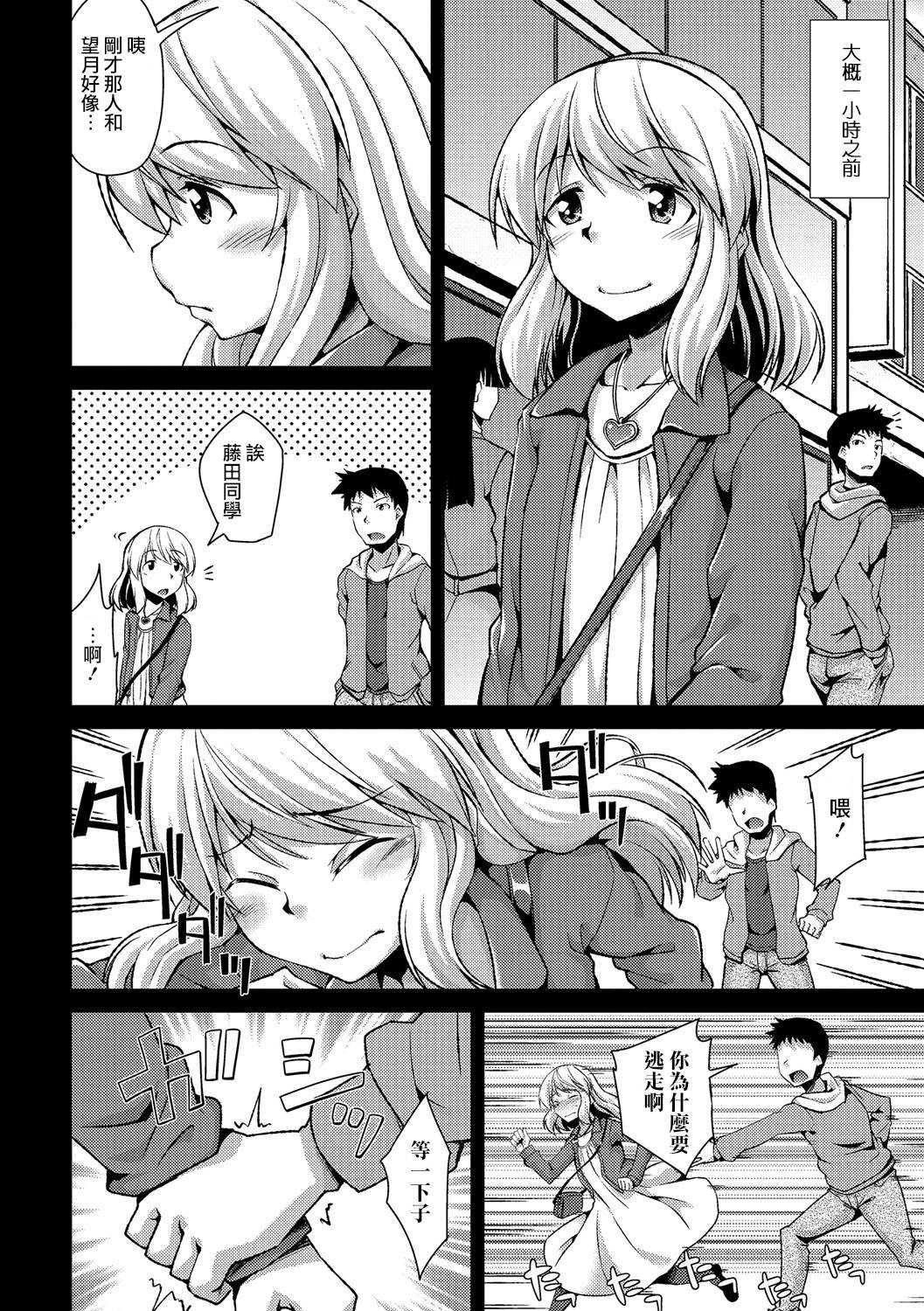 Boku ga Onnanoko ni Natta Hi page 2 full