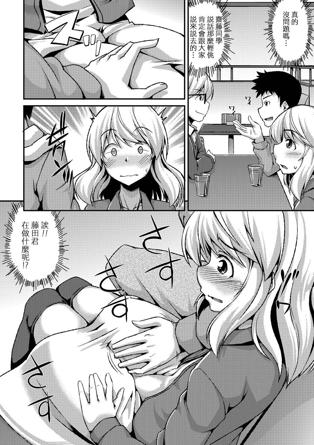 Boku ga Onnanoko ni Natta Hi page 6 full