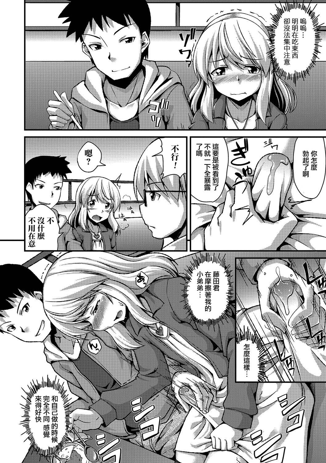 Boku ga Onnanoko ni Natta Hi page 8 full