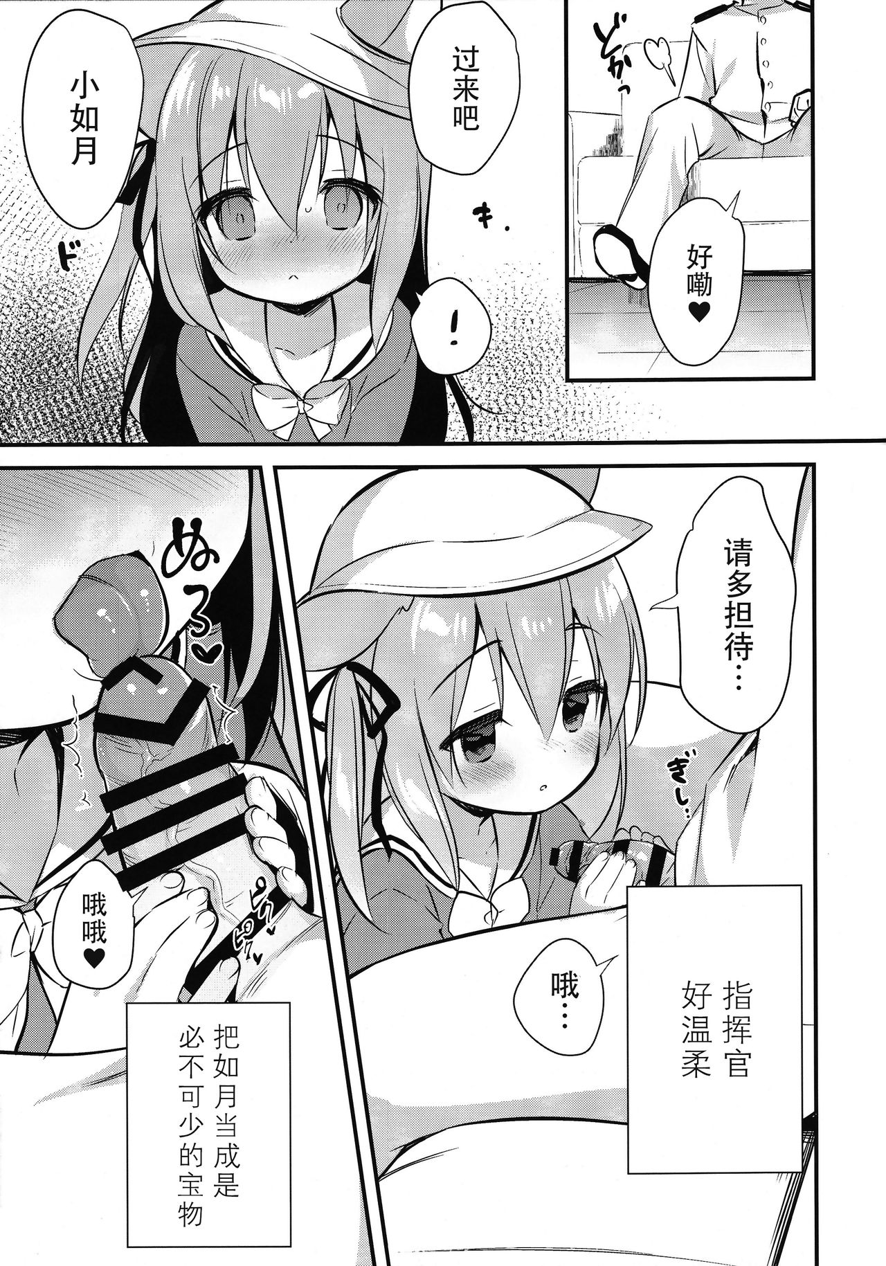 Hinin Shippai -Kawaisou na Kisaragi-chan- page 7 full