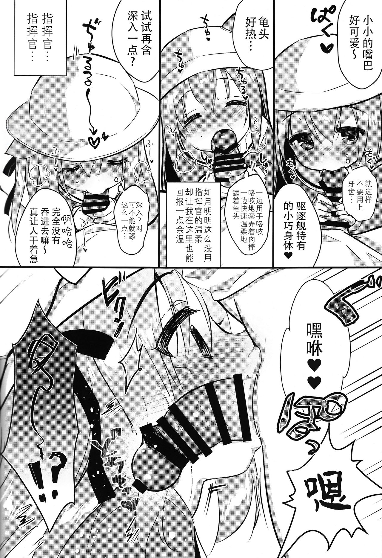 Hinin Shippai -Kawaisou na Kisaragi-chan- page 8 full
