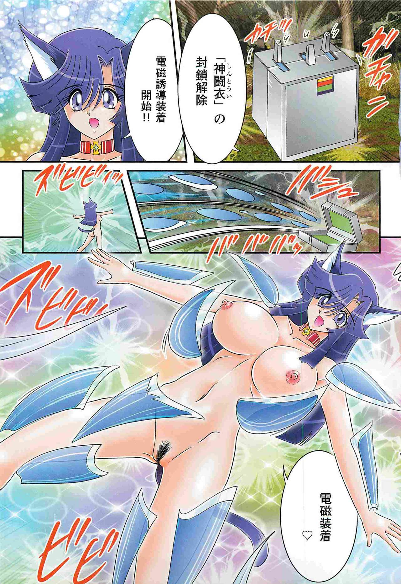 Seirei Tokusou Fairy Saber W - Shojo Kari page 7 full