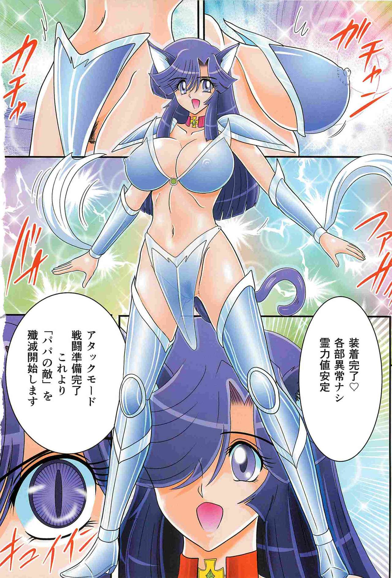 Seirei Tokusou Fairy Saber W - Shojo Kari page 8 full