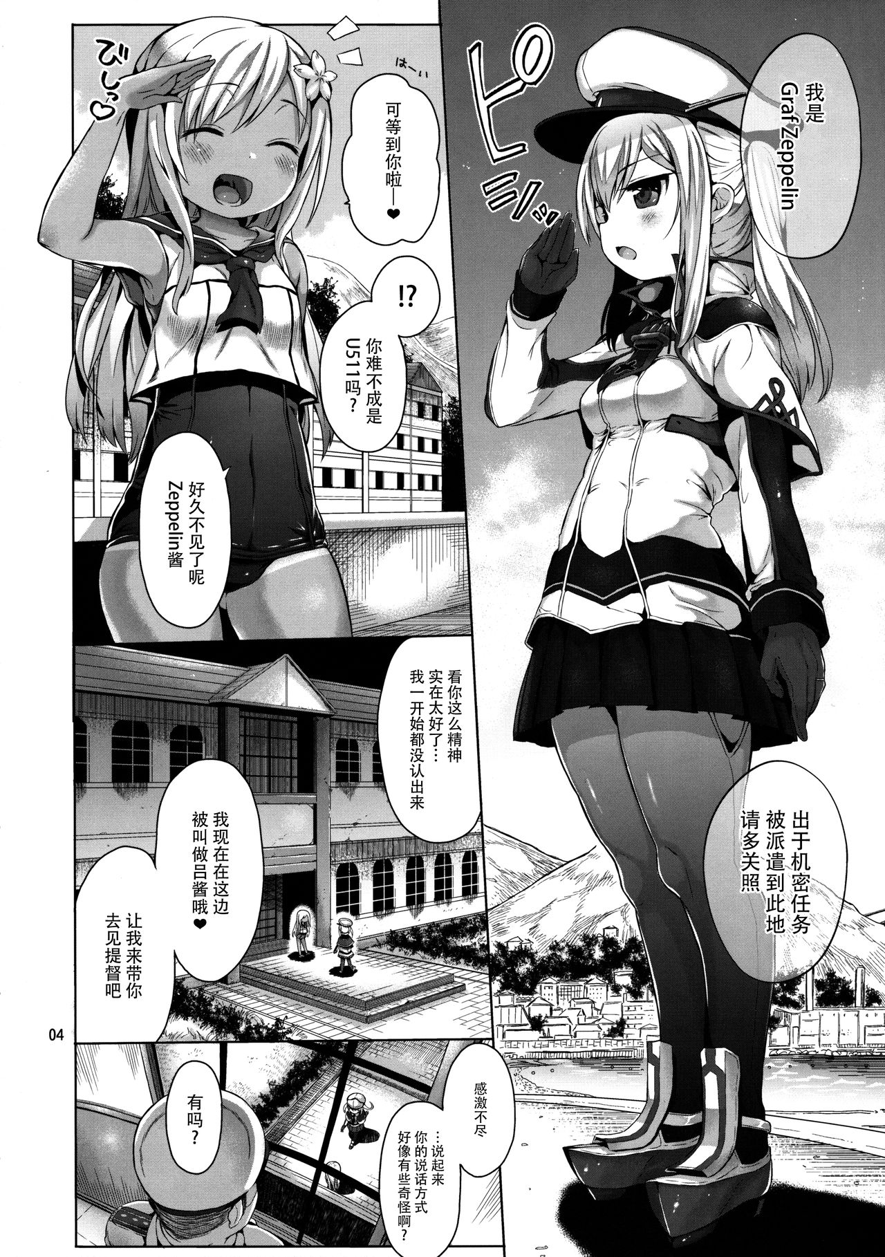 Graf o Sukihoudai Shichau Hon page 3 full