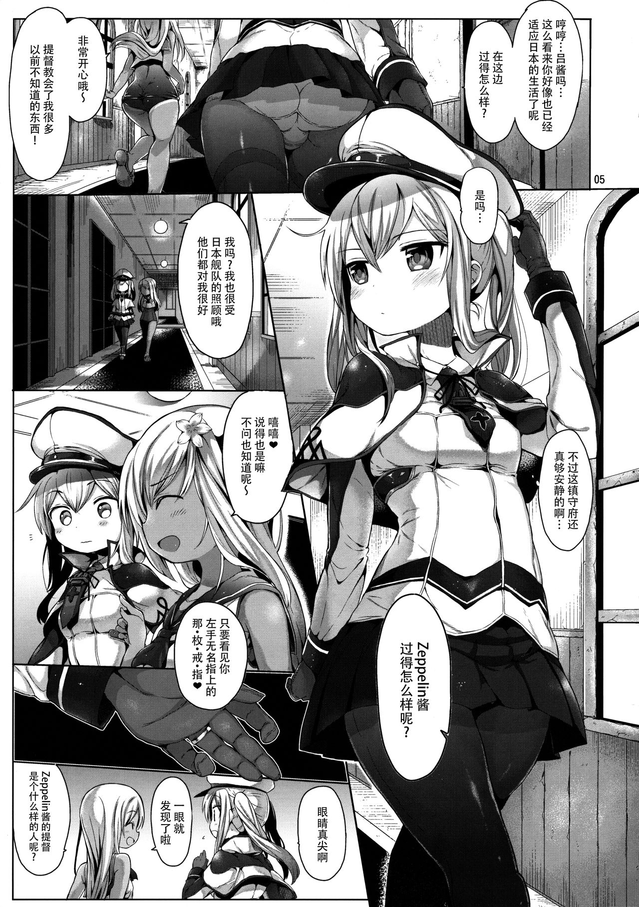 Graf o Sukihoudai Shichau Hon page 4 full