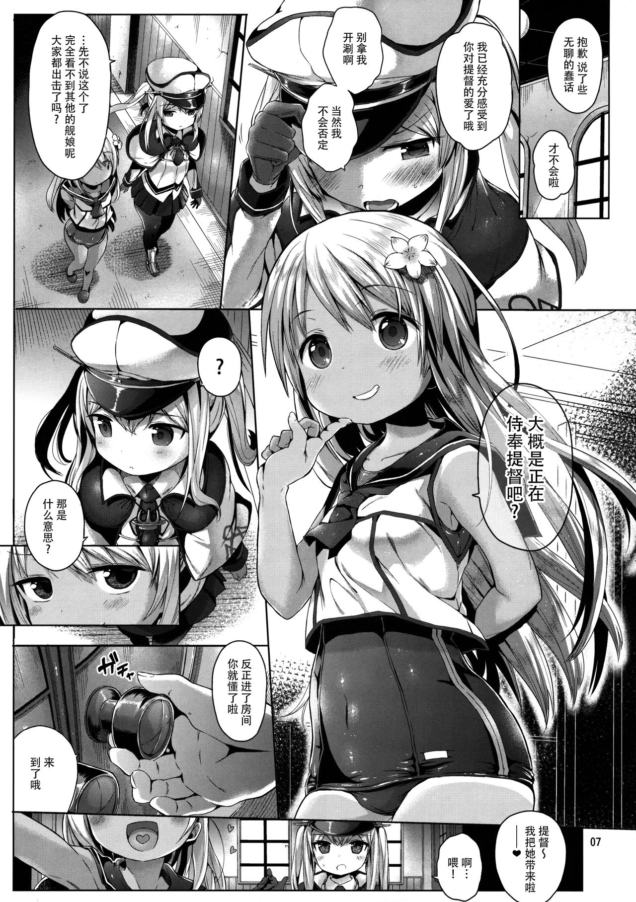 Graf o Sukihoudai Shichau Hon page 6 full