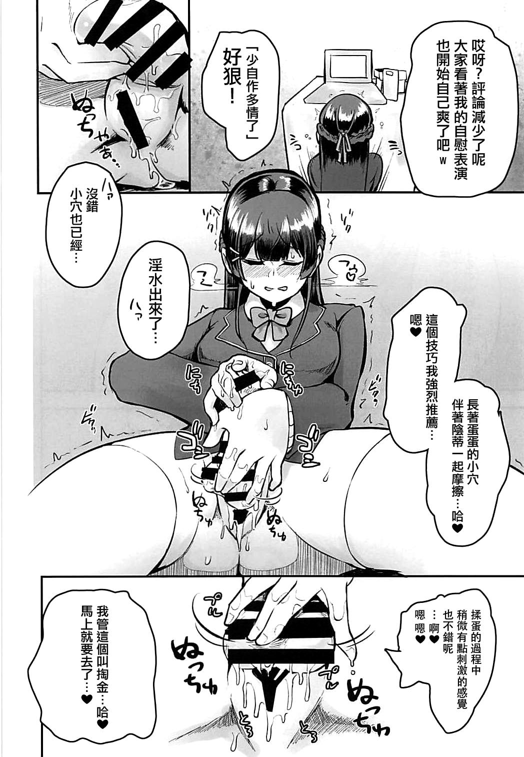 Tsuki ga Kirei desu ne. page 10 full