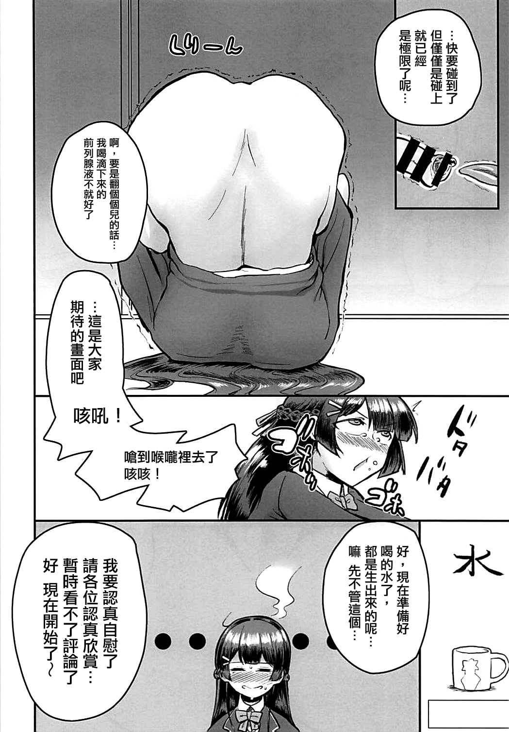 Tsuki ga Kirei desu ne. page 8 full