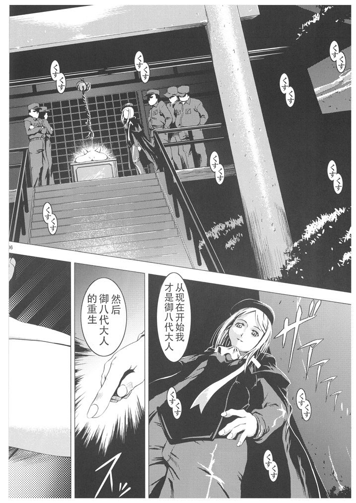 Unhappy Girl b/2 page 6 full