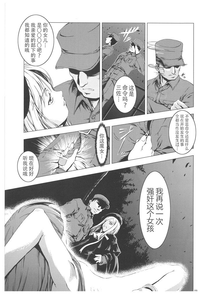 Unhappy Girl b/2 page 9 full