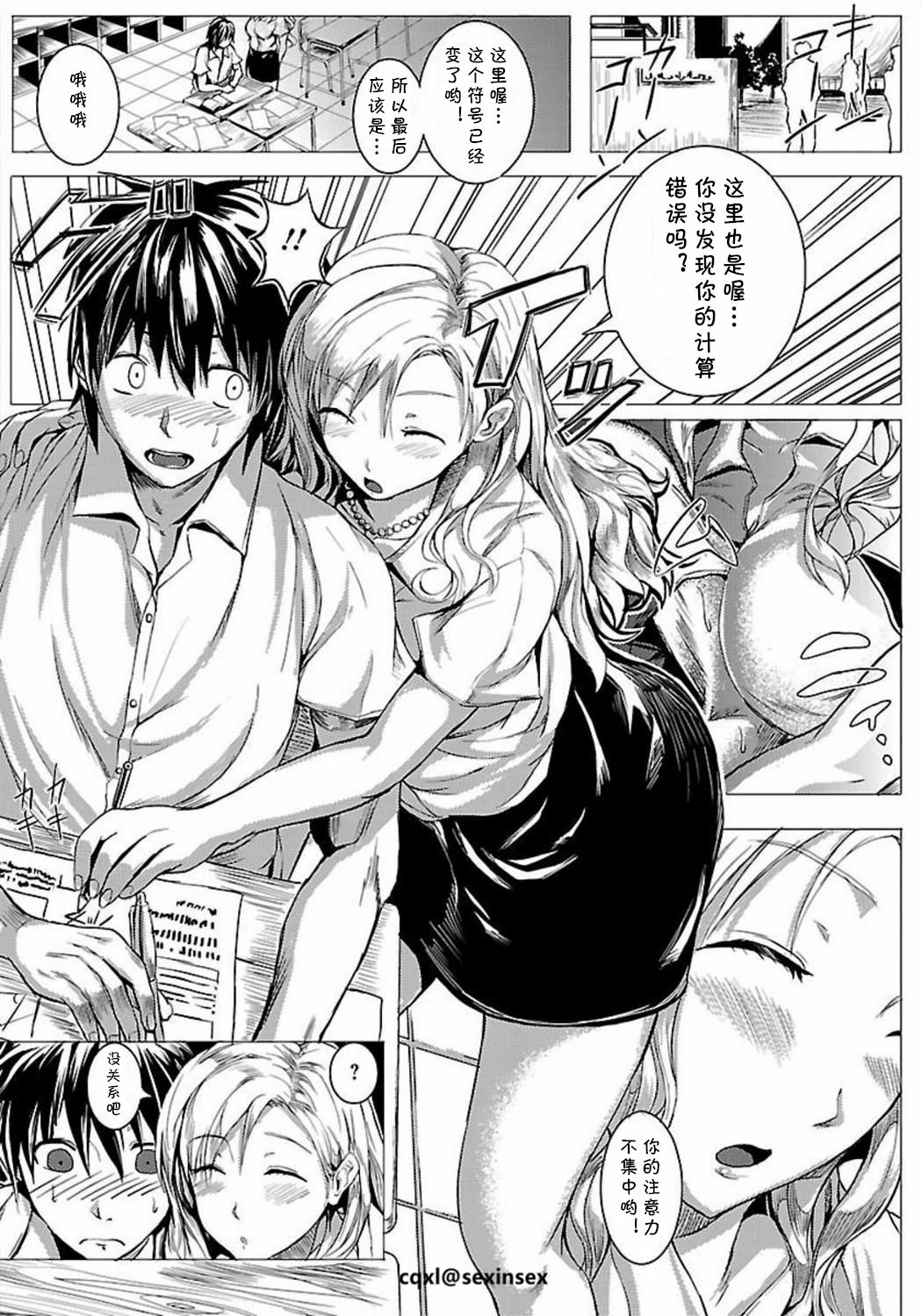 Ottori Kyoushi no Nettori Jugyou page 2 full