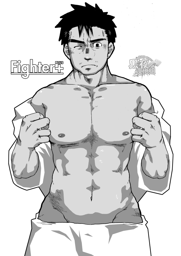 Fighter+ page 3 full
