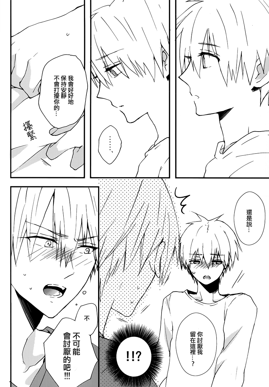 Sonnani Gosogoso Shitara Nemuremasen! page 10 full