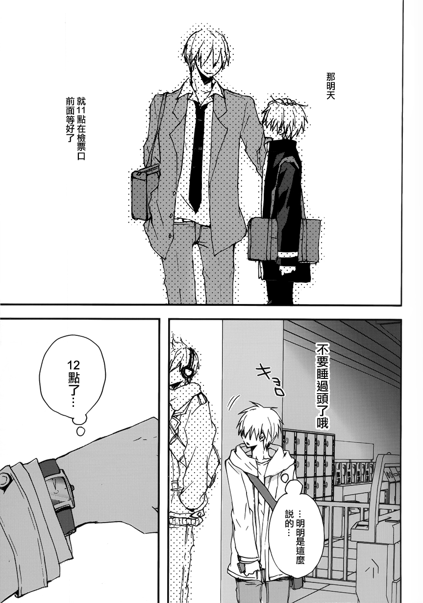 Sonnani Gosogoso Shitara Nemuremasen! page 5 full