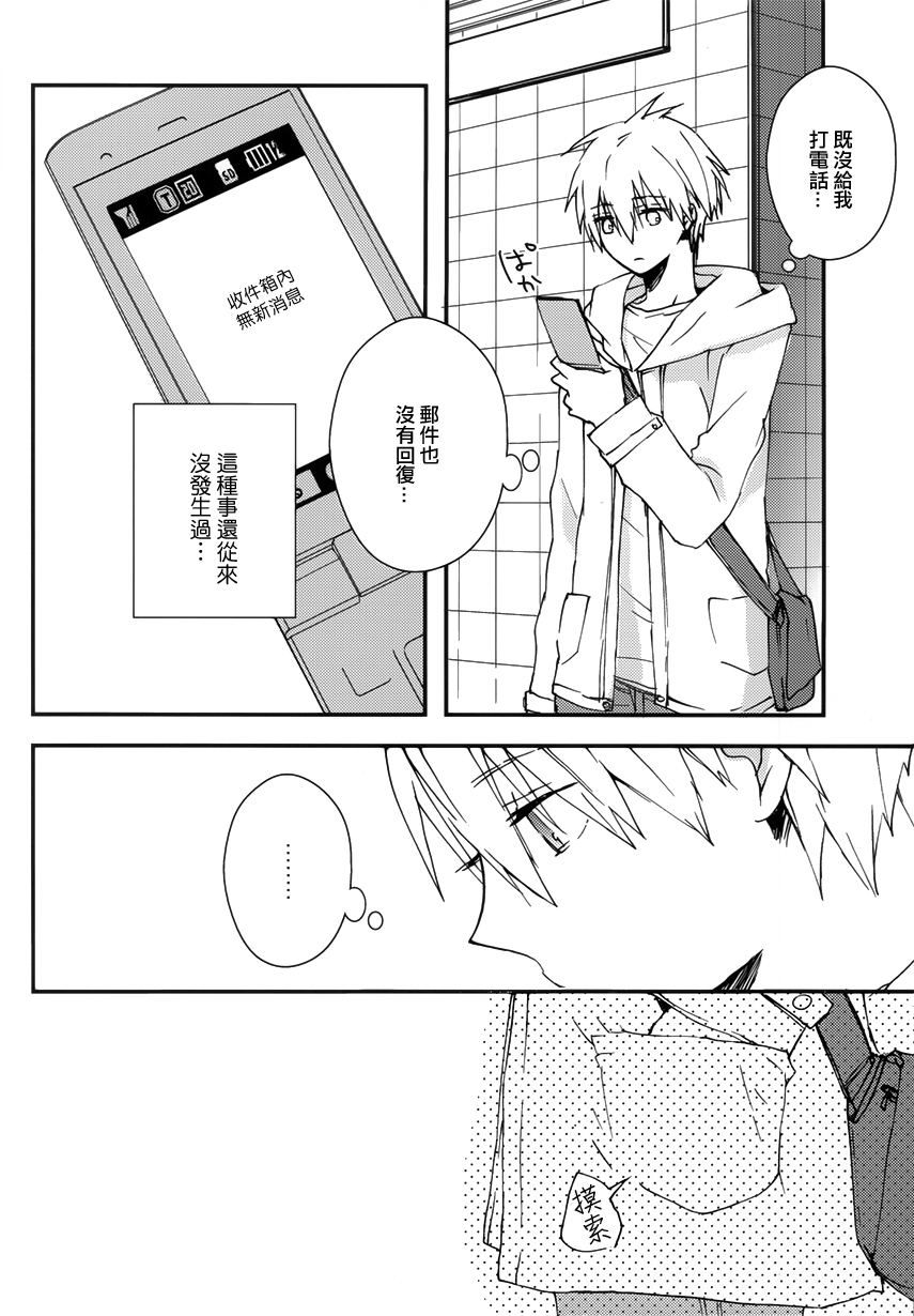 Sonnani Gosogoso Shitara Nemuremasen! page 6 full