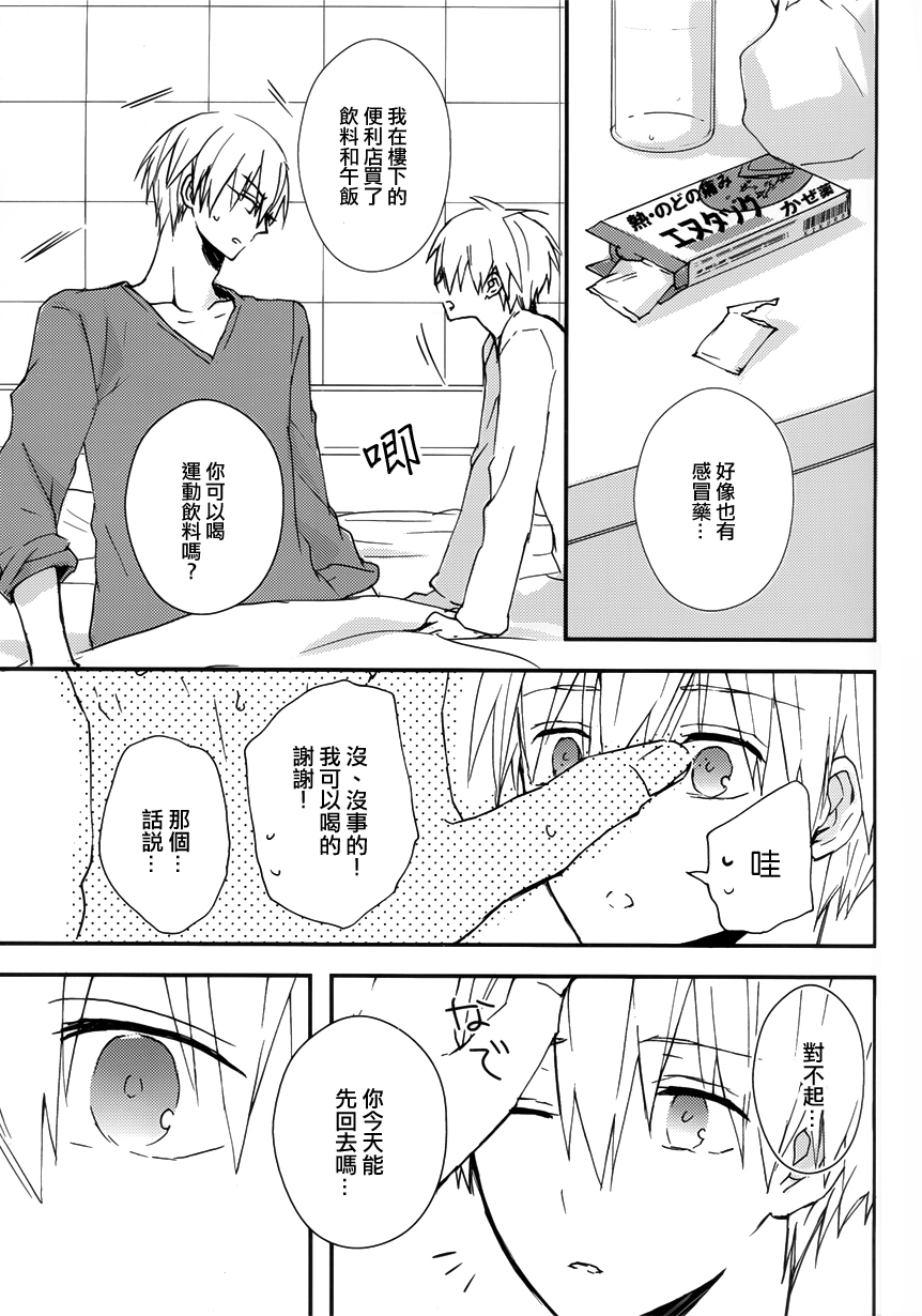 Sonnani Gosogoso Shitara Nemuremasen! page 9 full