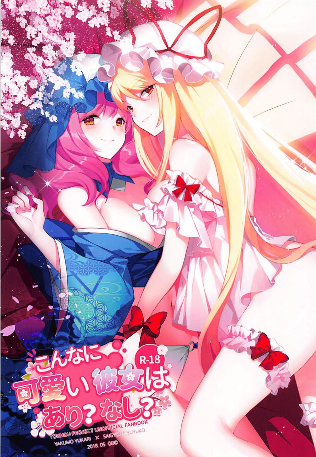 Konna ni Kawaii Kanojo wa Ari? Nashi? page 1 full