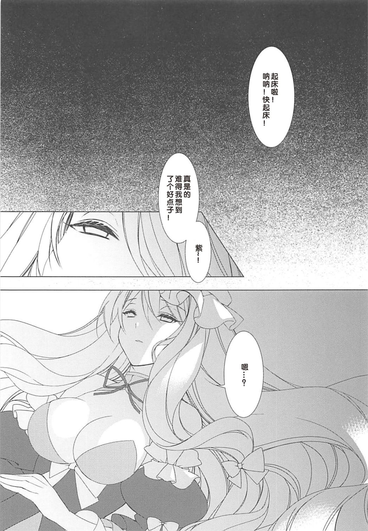 Konna ni Kawaii Kanojo wa Ari? Nashi? page 2 full