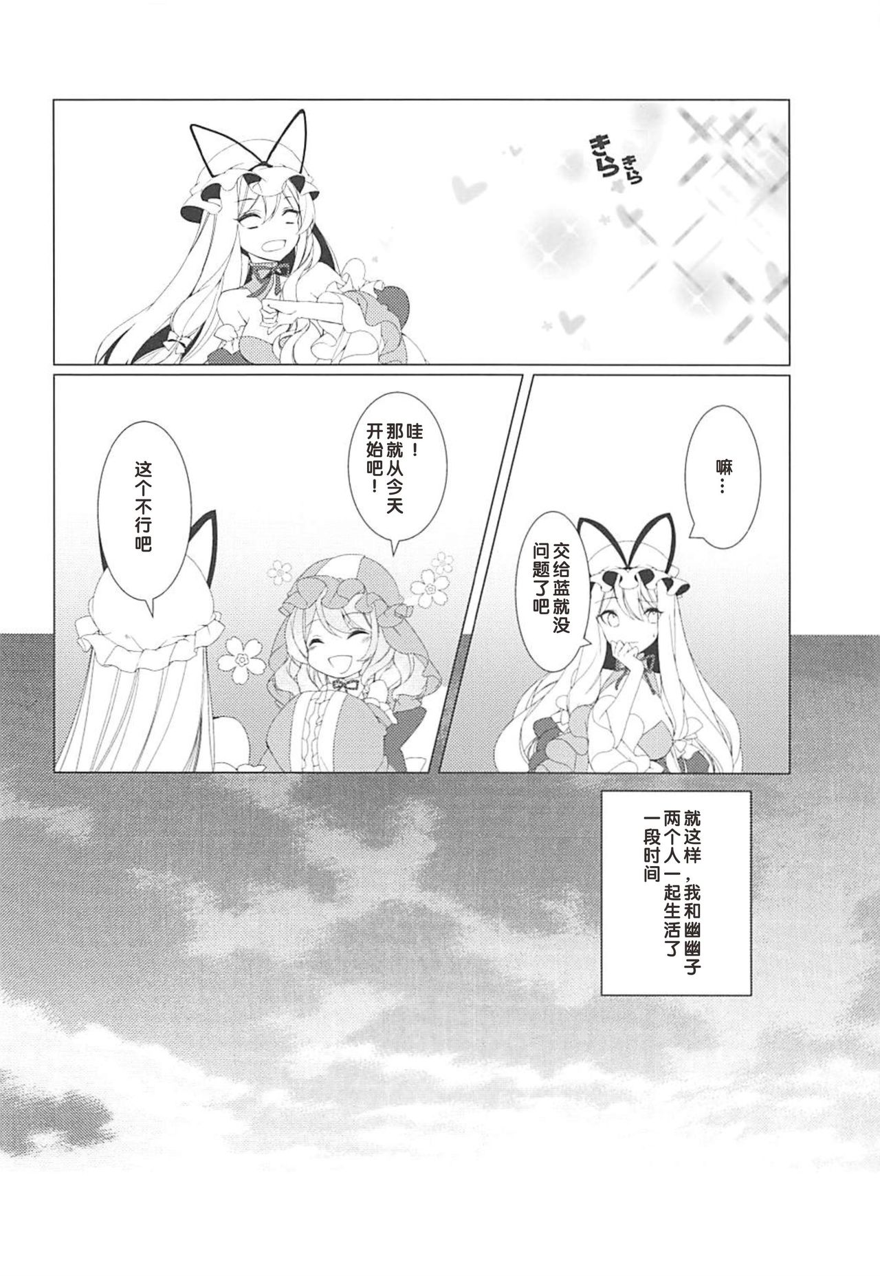 Konna ni Kawaii Kanojo wa Ari? Nashi? page 5 full