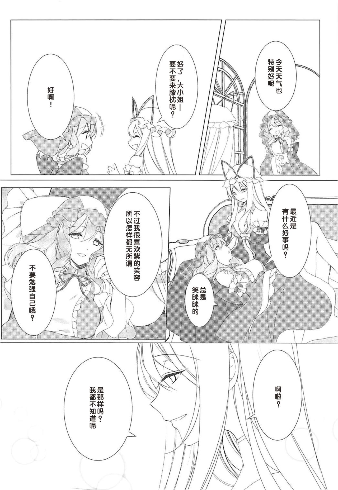 Konna ni Kawaii Kanojo wa Ari? Nashi? page 9 full