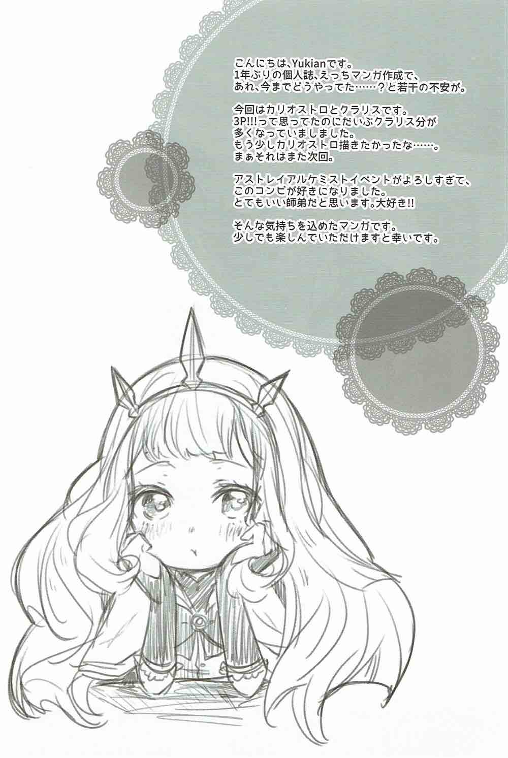 Danchou-san to Renkinjutsushi page 4 full