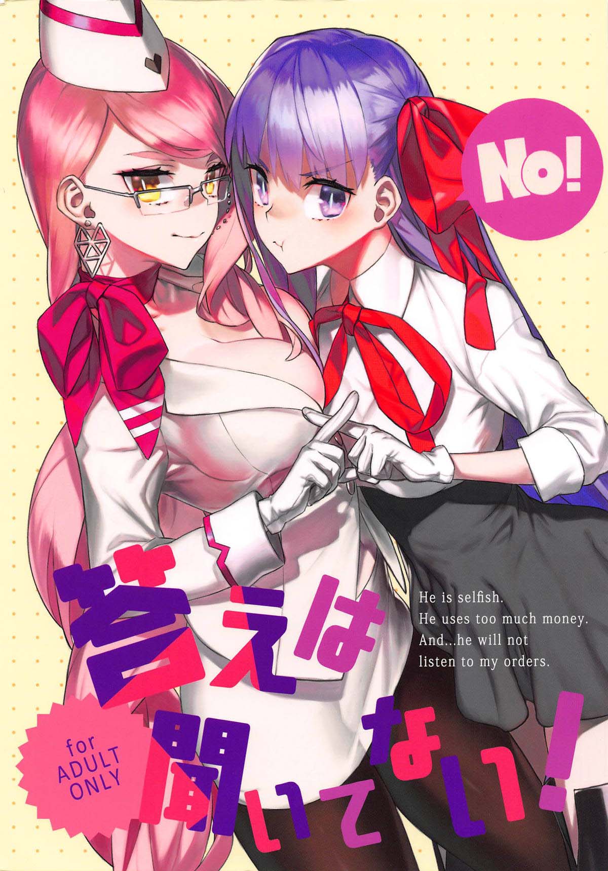 Kotae wa Kiitenai! page 1 full