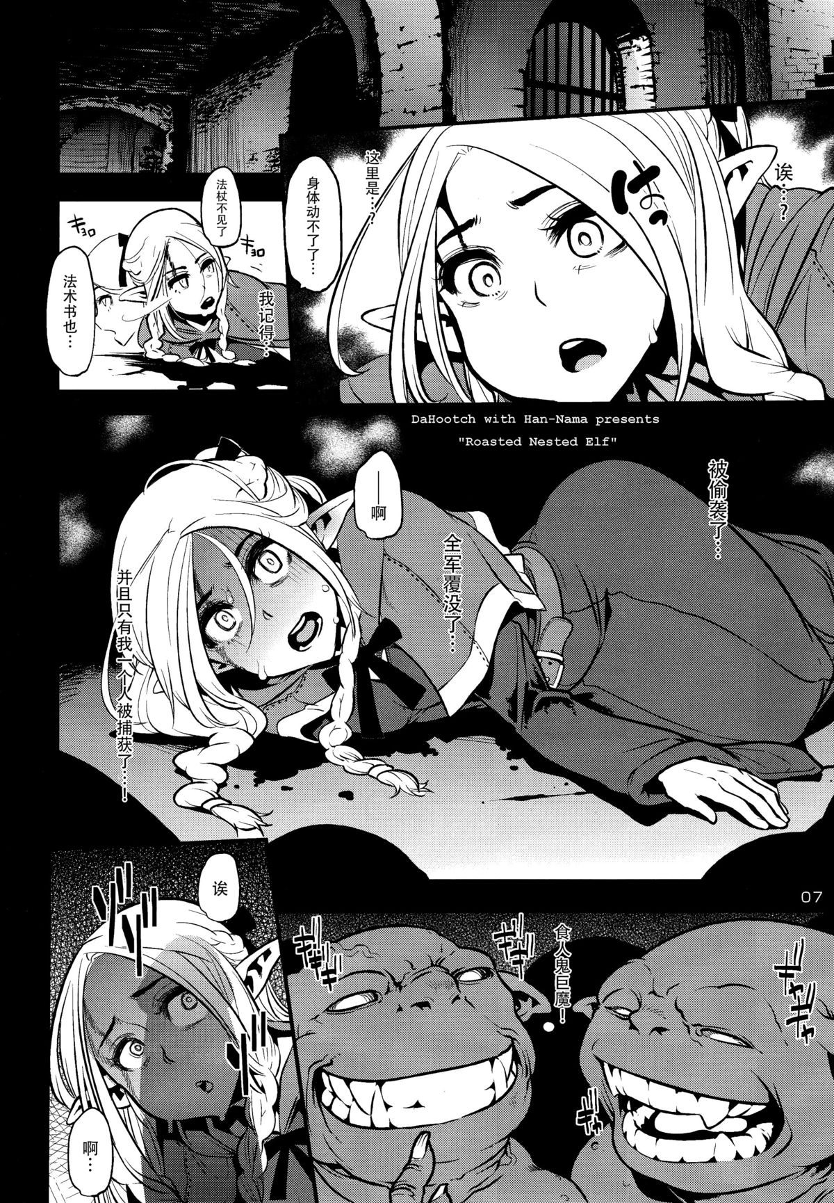 Marushiri page 7 full