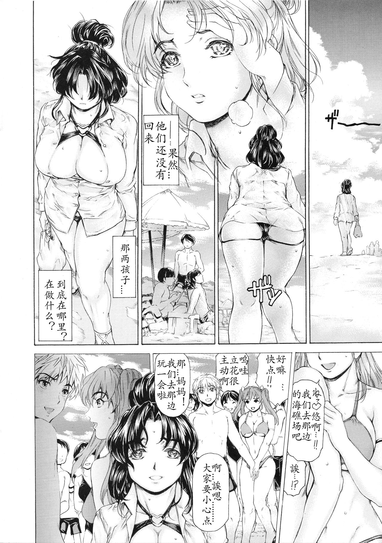 9-Ji Kara 5-ji Made no Koibito Dai Nana - I-wa - Nine to Five Lover page 10 full