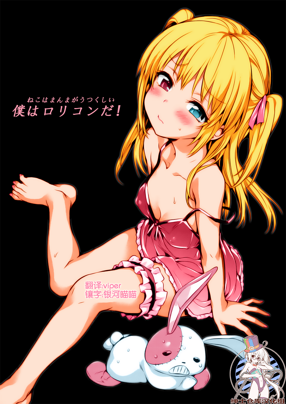 Boku wa Lolicon da! page 2 full