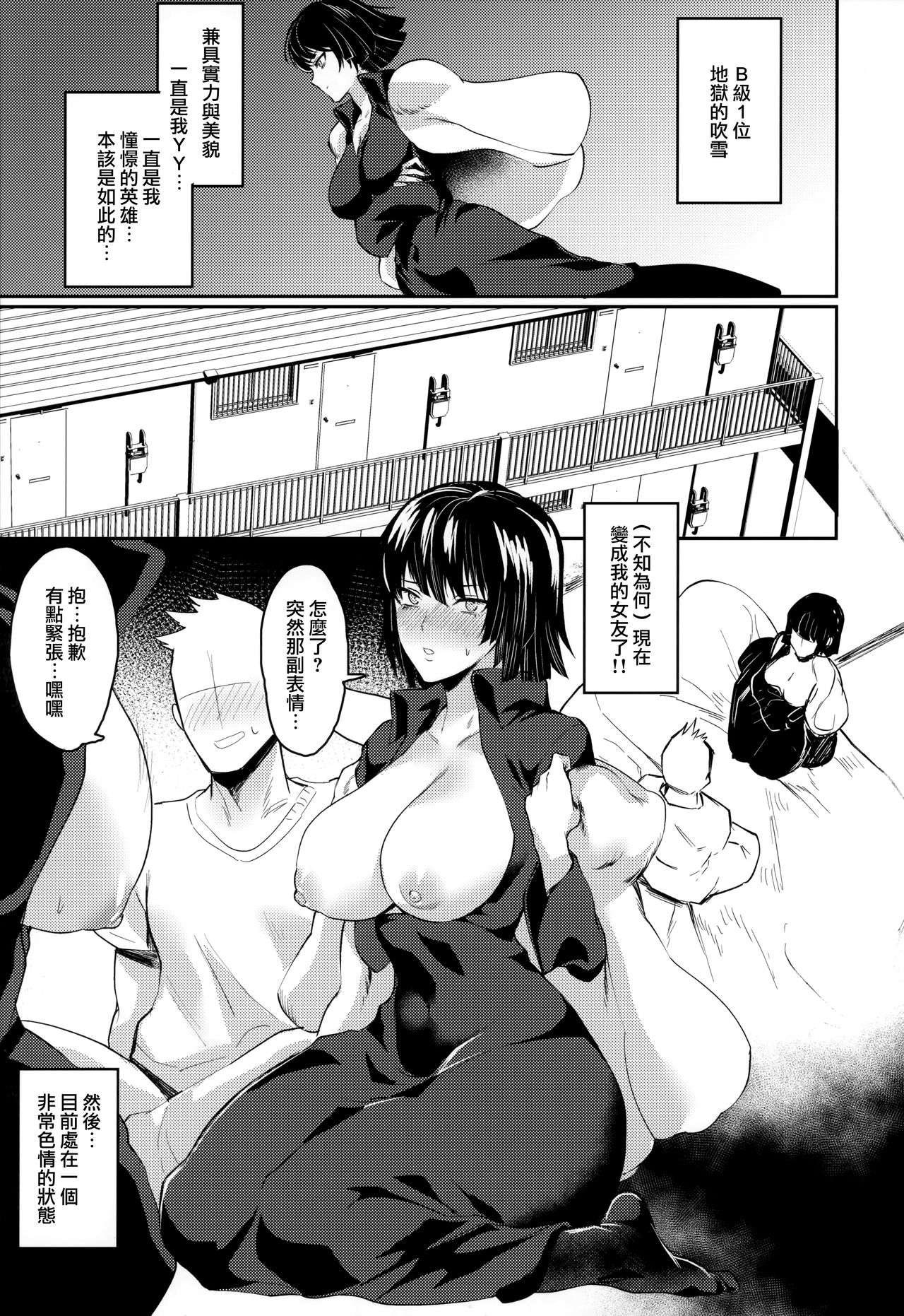 Onee-chan to Issho page 3 full